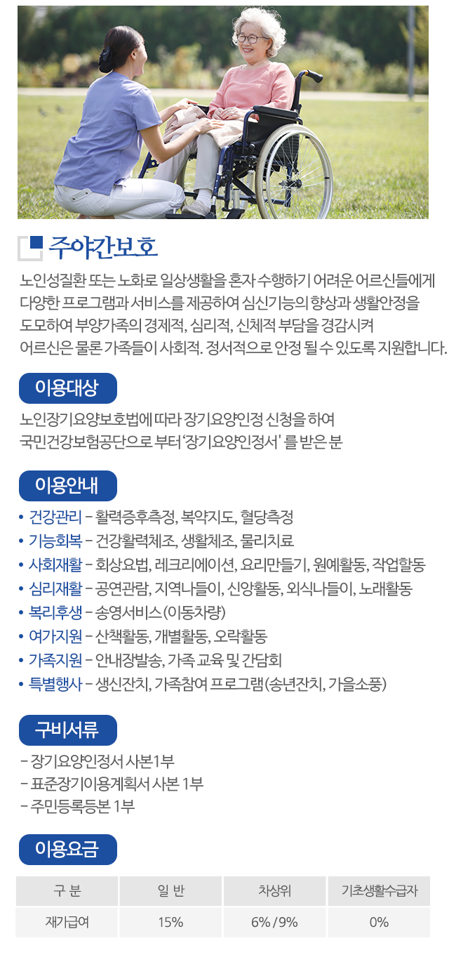 어르신사랑요양센터2_모바일